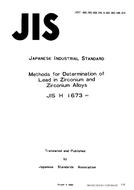 JIS H 1673