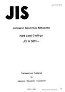 JIS H 5601