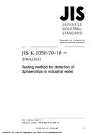 JIS K 0350-70-10