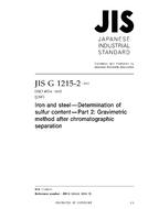 JIS G 1215-2